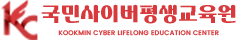 KC국민사이버평생교육원